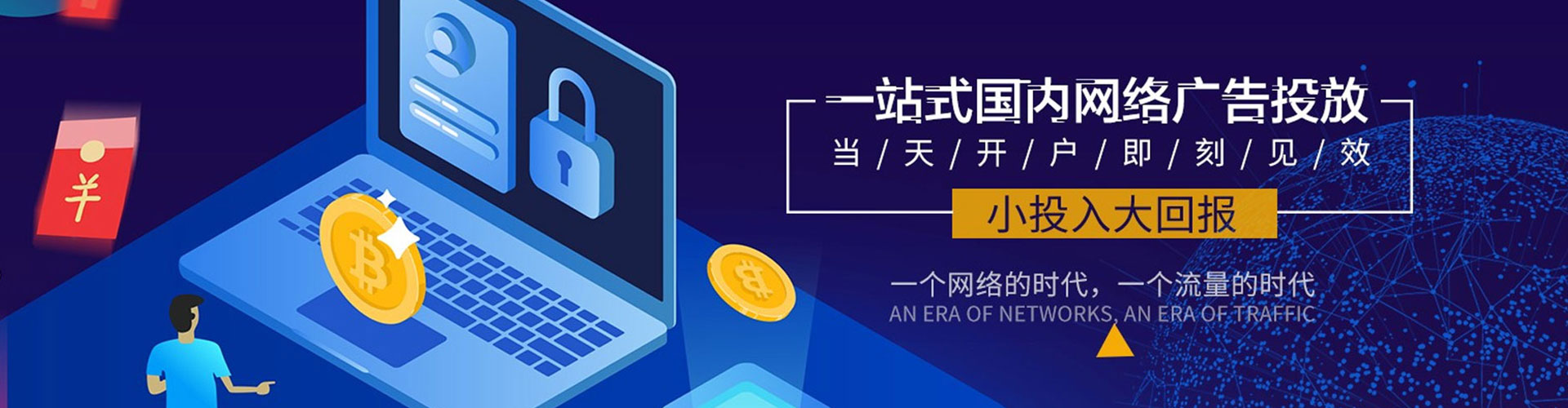 金乡百度竞价赚钱